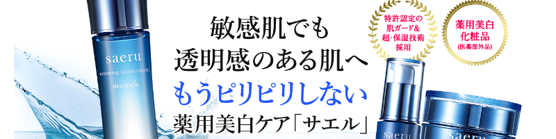 �q�����E�������̏����̂��߂̖�p�����P�A�w�T�G���x���T�C�g